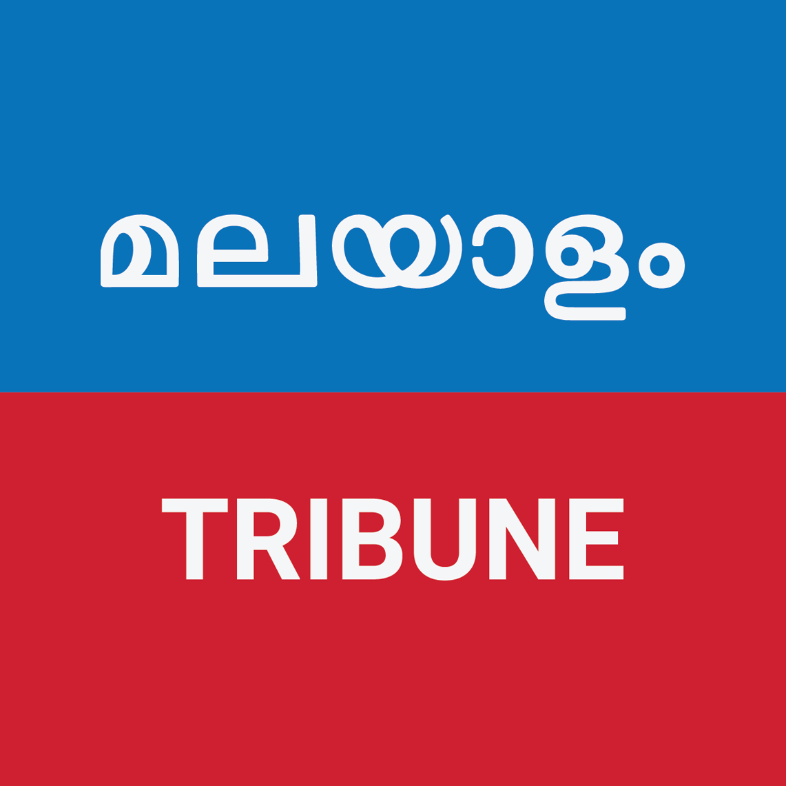 Malayalam Tribune
